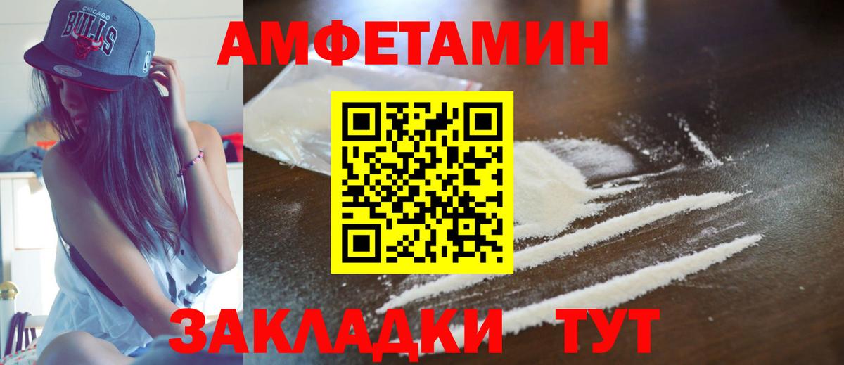Кинель  Амфетамин VHQ  Вход с VPN 
