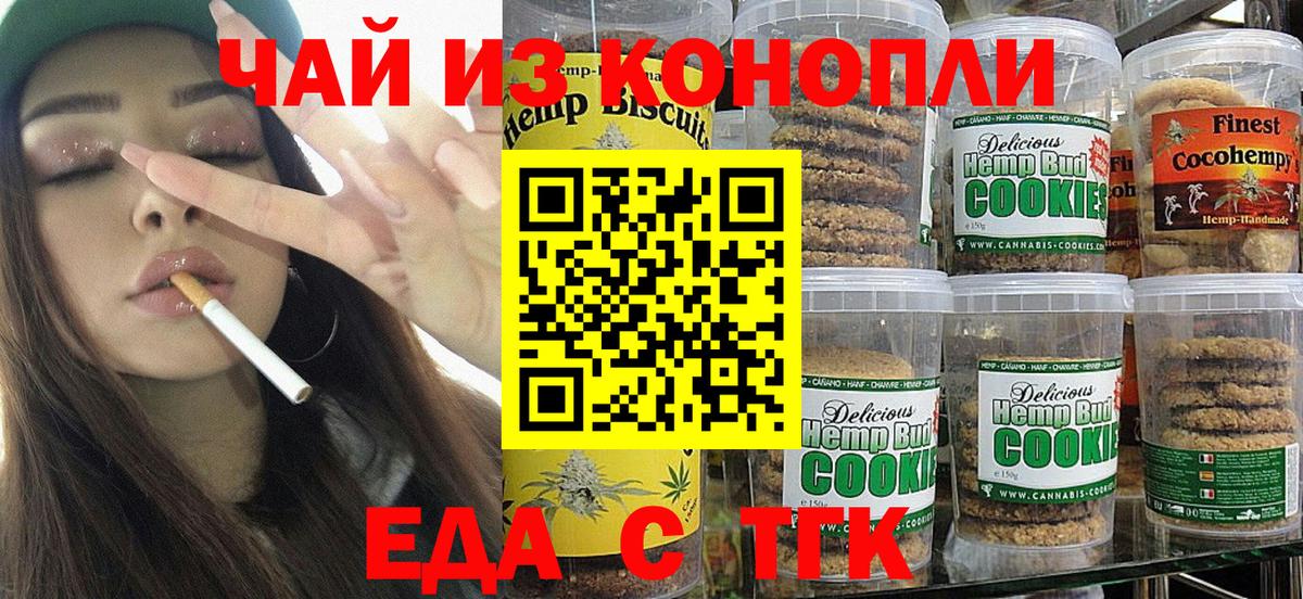 Кинель  Cannafood марихуана  Вход с VPN 