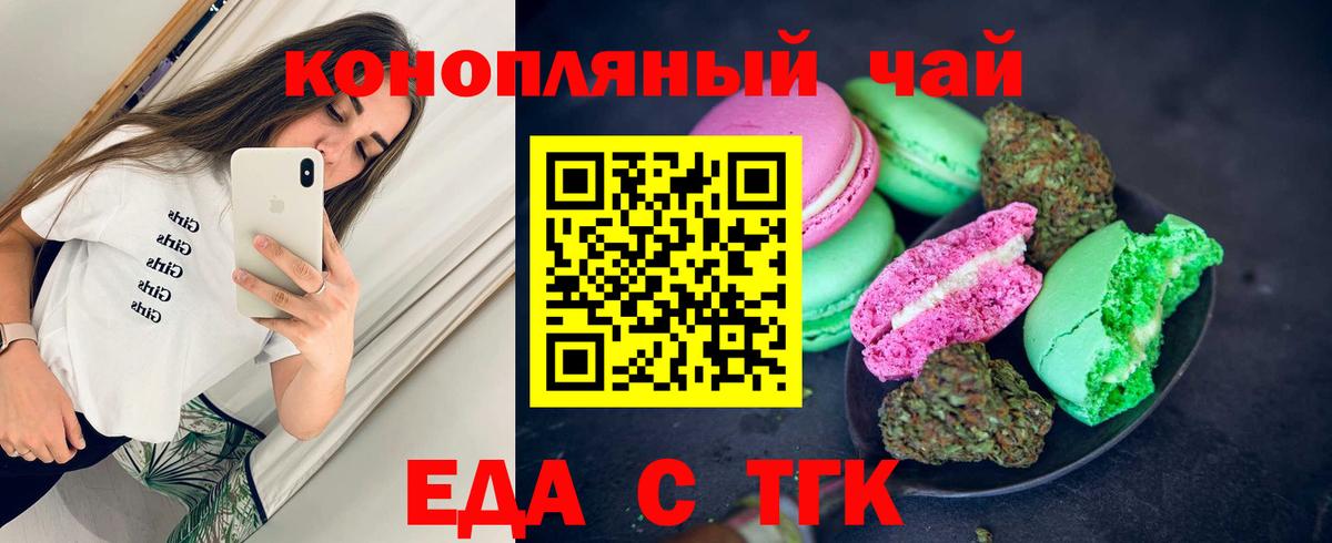 Cannafood конопля Кинель