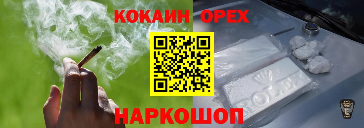 Cocaine Эквадор  Вход с VPN  Cocaine Columbia  Кинель 