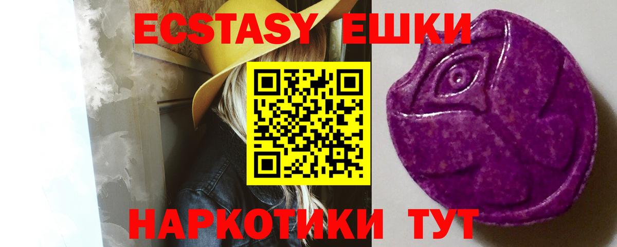 ЭКСТАЗИ таблы Кинель