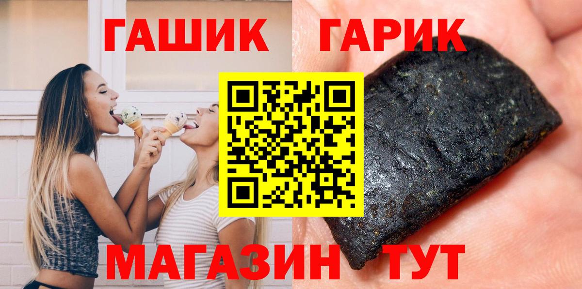 Кинель  ГАШ VHQ  Вход с VPN 