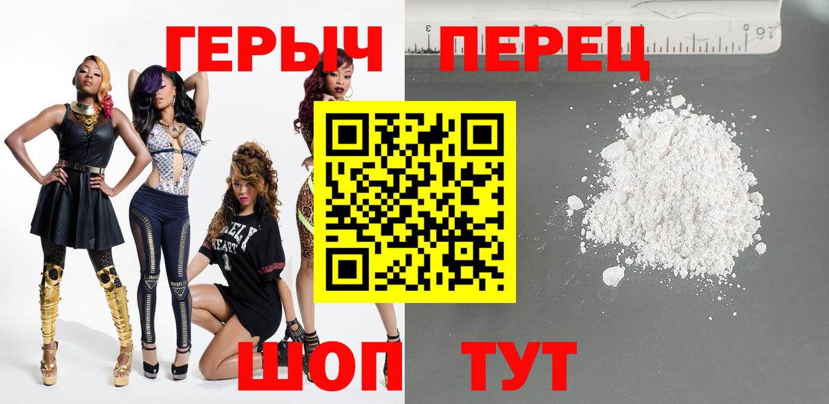 Героин Афган  Вход с VPN  Кинель 
