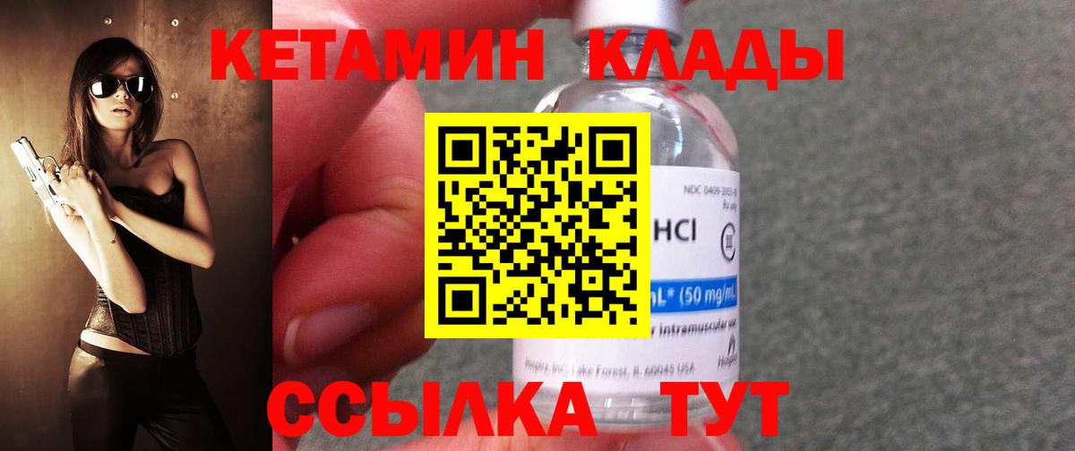 Кинель  Кетамин ketamine  Вход с VPN 