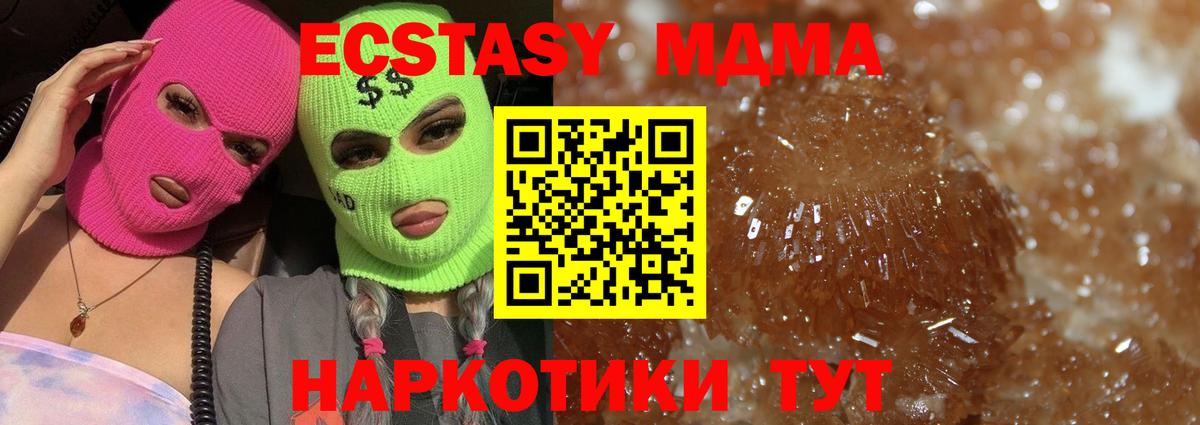 MDMA VHQ  МДМА Molly  Кинель  МДМА  Вход с VPN 
