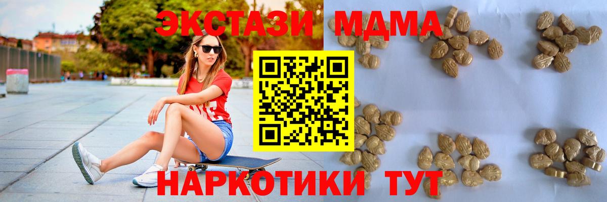 MDMA молли Кинель