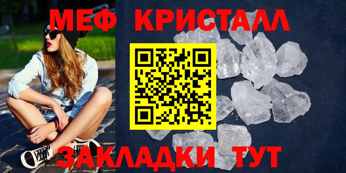МЕФ мука  Вход с VPN  Меф VHQ  MEGA рабочий сайт  Кинель 
