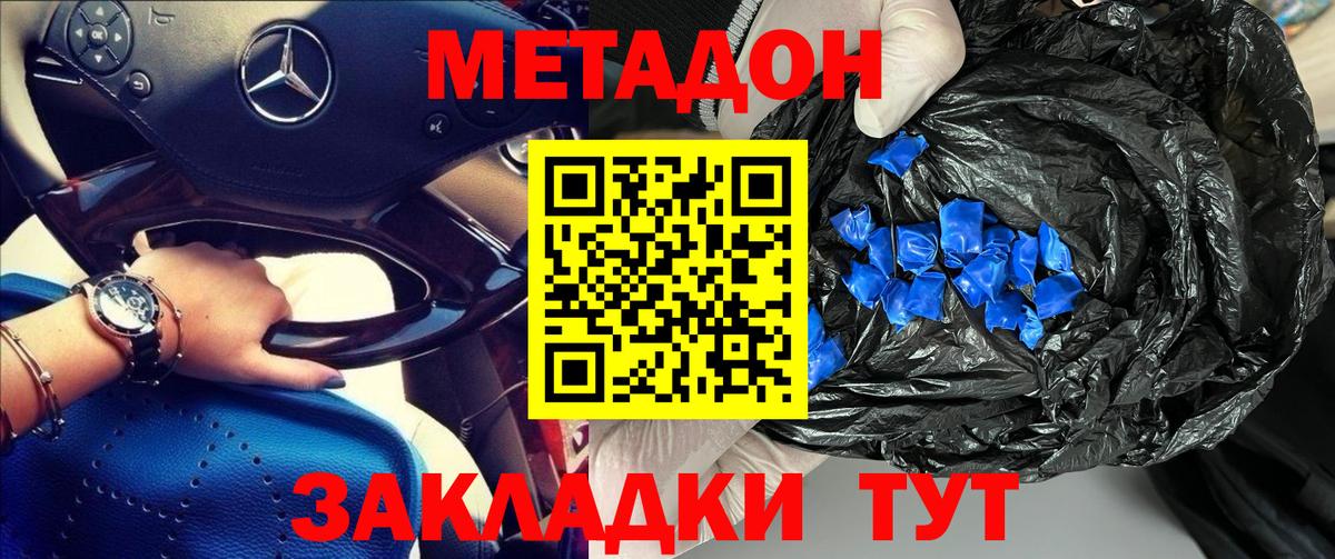 Метадон белоснежный  Метадон VHQ  Вход с VPN  kraken как зайти  Кинель 