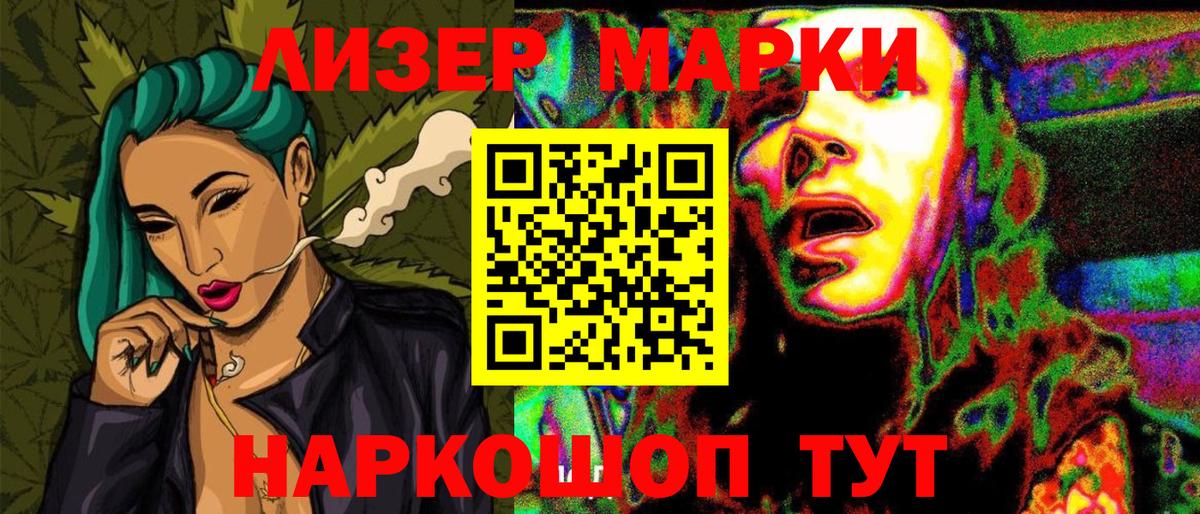 Кинель  Марки 25I-NBOMe 1,8мг  Марки 25I-NBOMe  Вход с VPN 