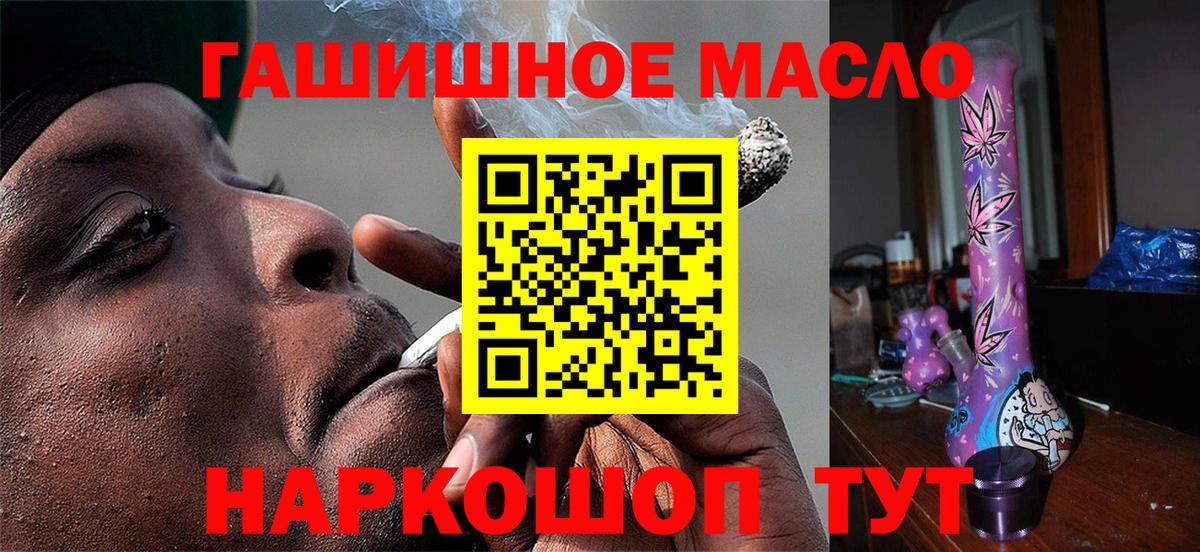 Кинель  ТГК концентрат  цена наркотик  Вход с VPN 