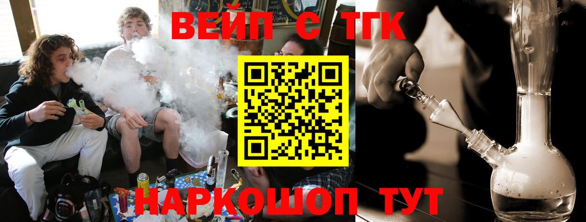Дистиллят ТГК вейп Кинель