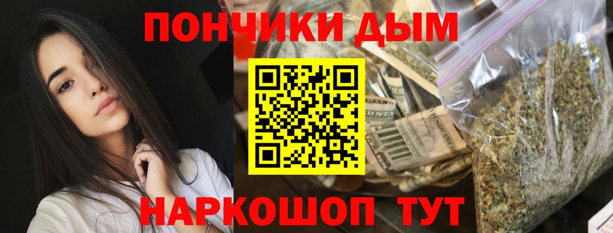 Канабис OG Kush  Конопля White Widow  Вход с VPN  Каннабис OG Kush  Кинель 